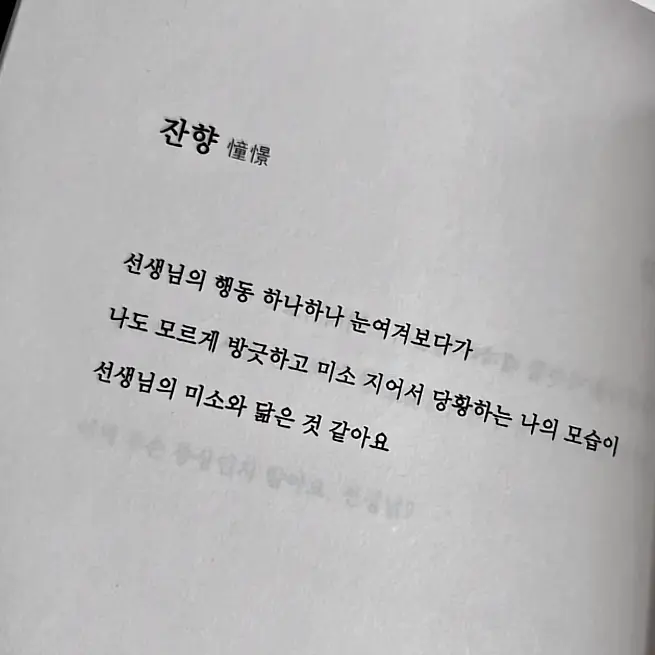 Please.love.us의 나루미 겐