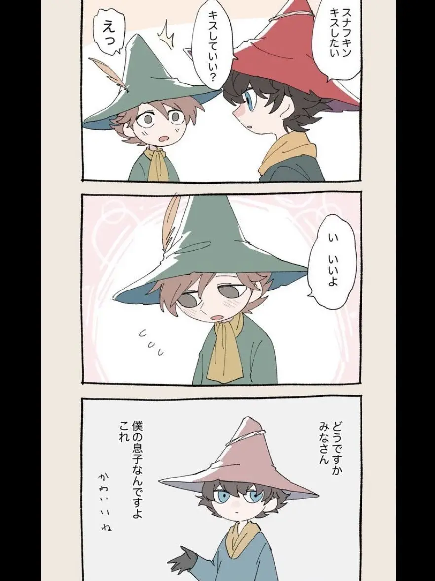 CannyGlaze7426의 自分用のスナフキン