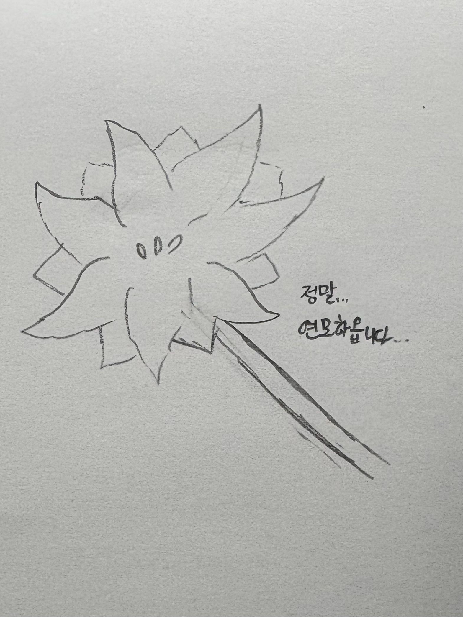 연모하옵니다, 아주 많이.. 대표 이미지