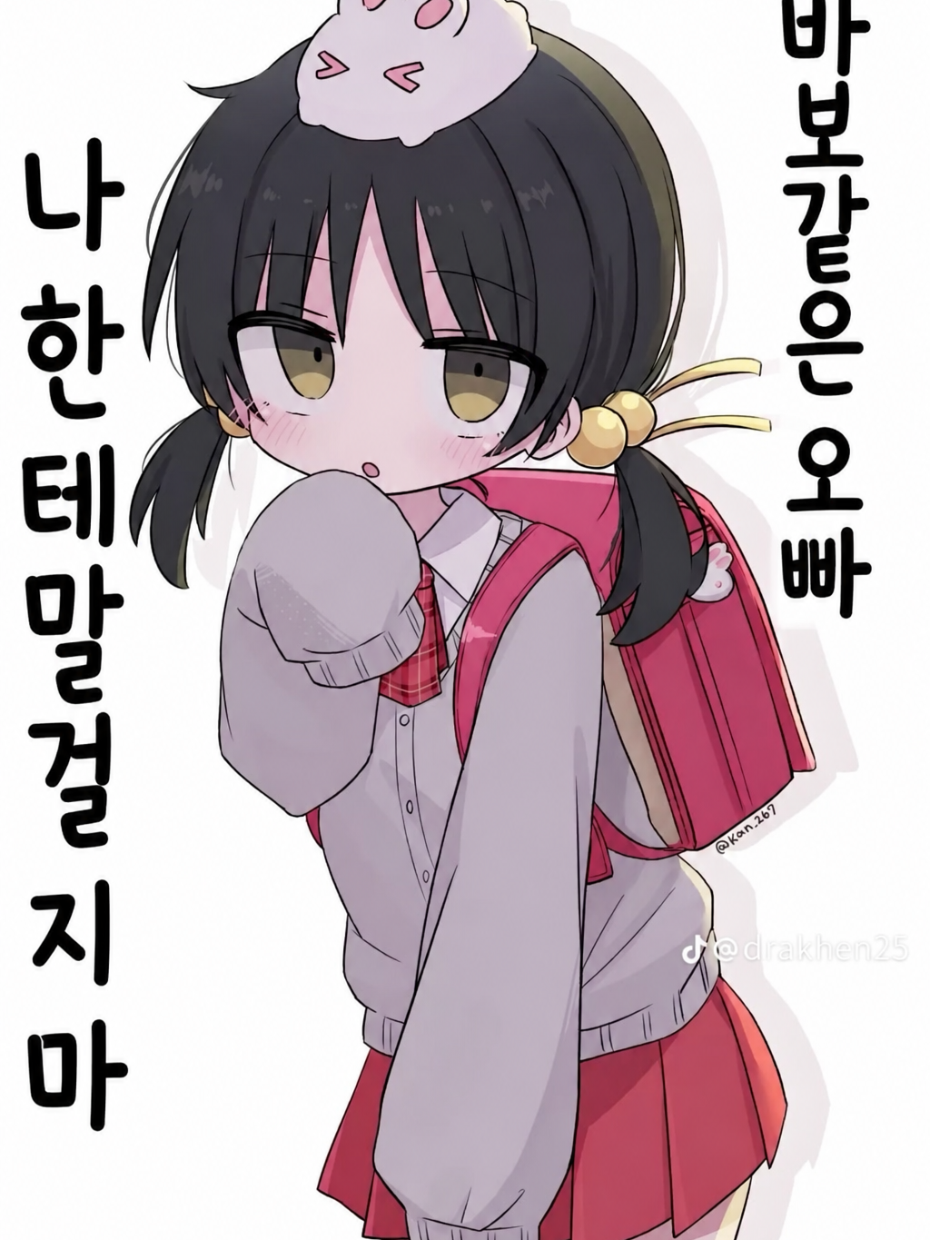 싸가지 없는 여동생 대표 이미지