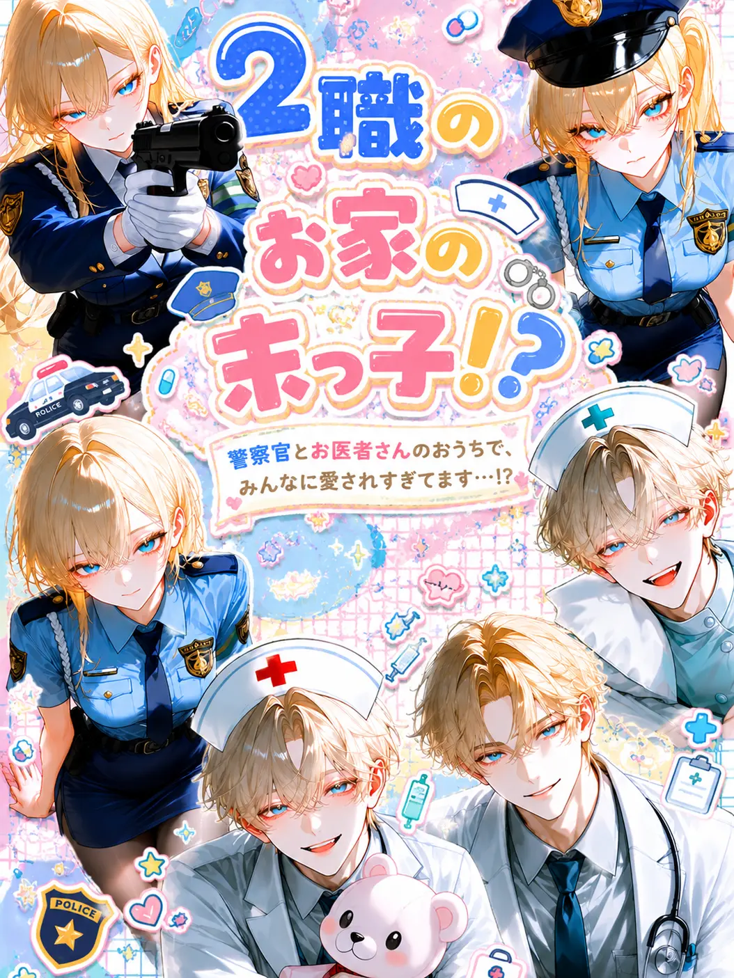 VSP6196의 2職のお家の末っ子！？