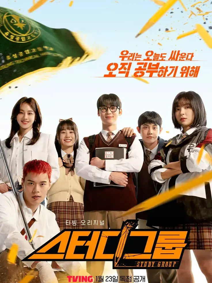 Ga-eul0212의 Study group