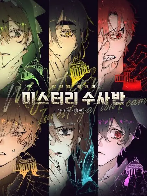 FolksyBoy9491의 미스터리수사반