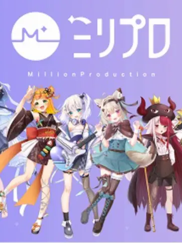 VTuberPlott의 ミリプロメンバーから一目惚れされる！？
