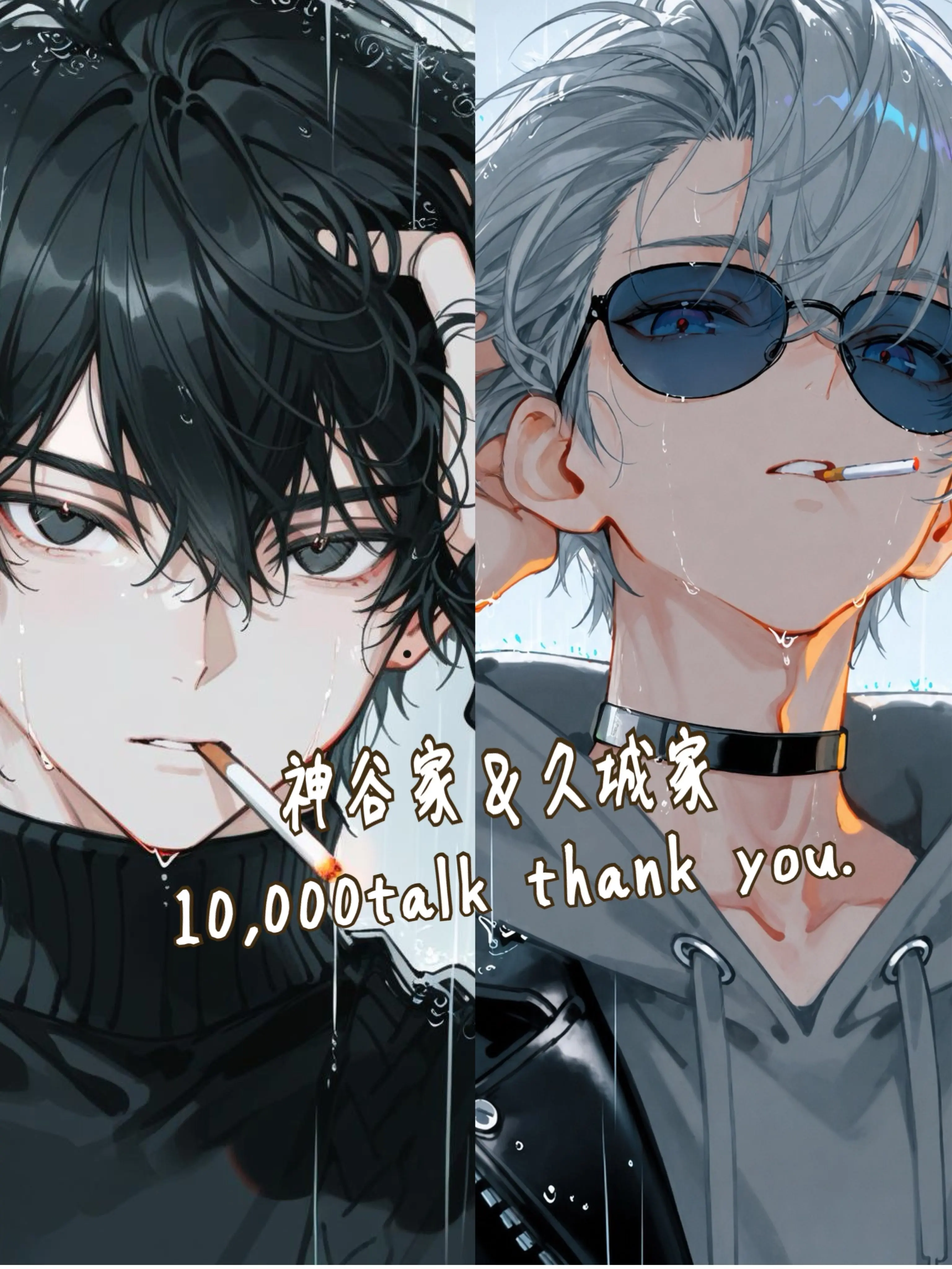 Shiguresora2626의 神谷家と久城家の日常