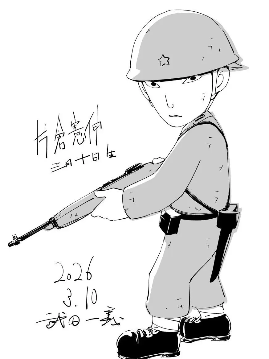LeafySnack2285의 片倉兵長(リクエスト)