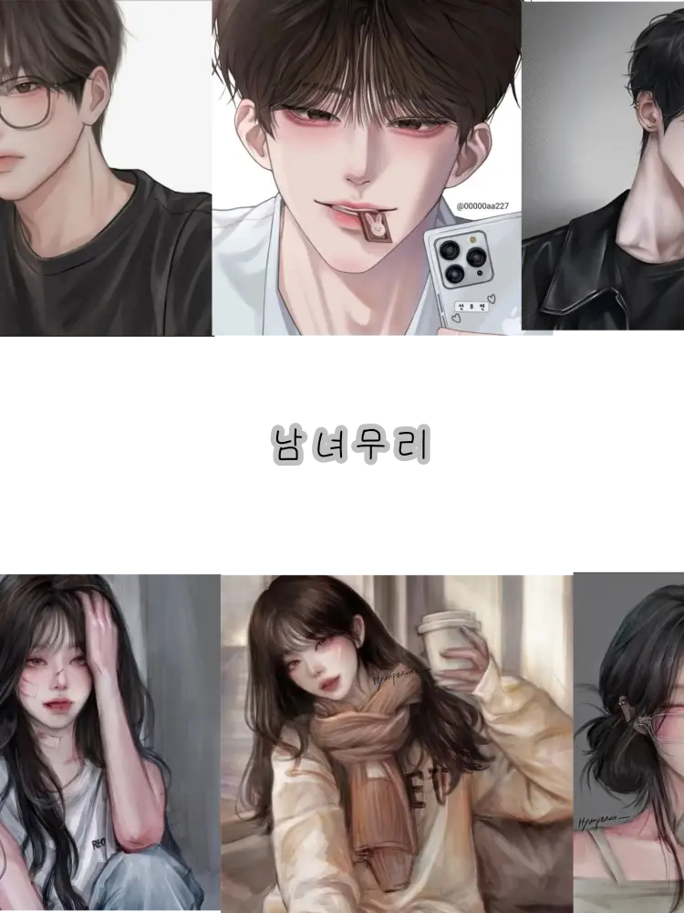 ClearHoop1433의 남녀무리💝