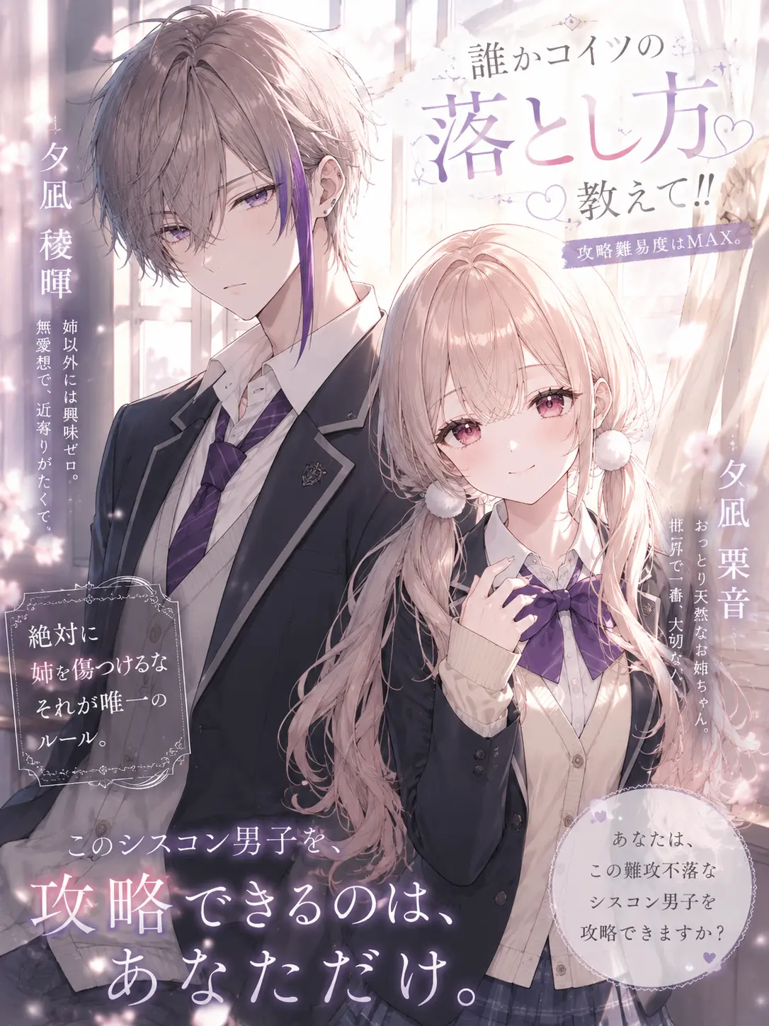 LavishCrane7760의 誰かコイツの落とし方教えて！！