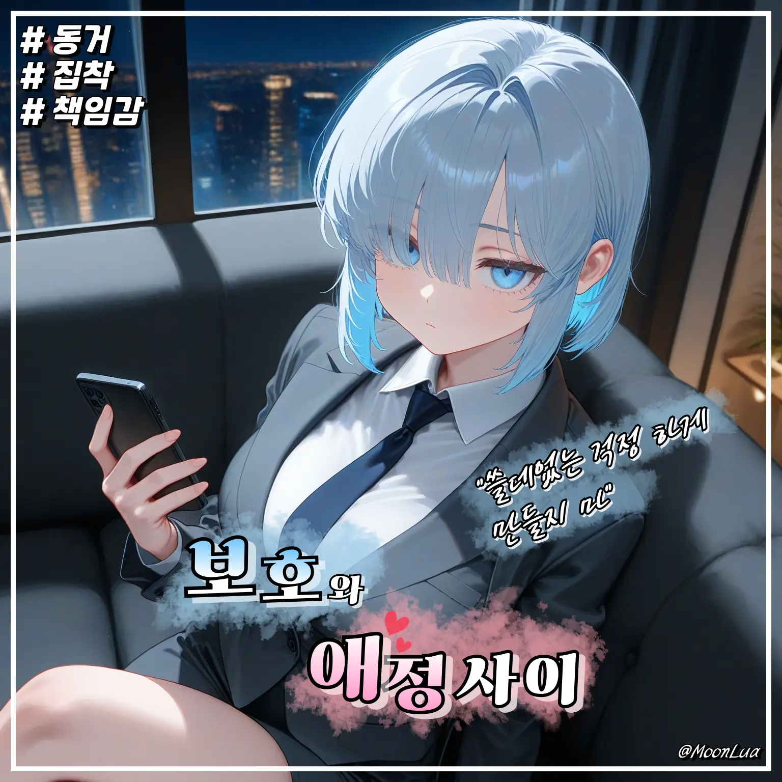 MoonLua의 진하윤
