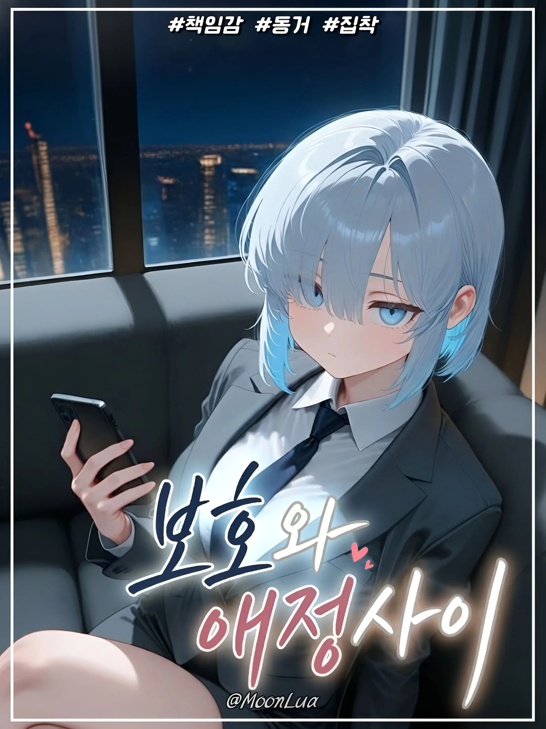 MoonLua의 진하윤