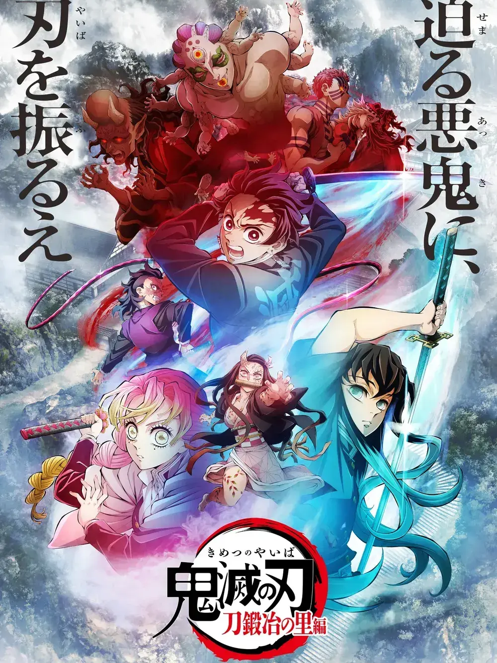 Eternal_Sugar의 귀멸의 칼날 : 도공마을편