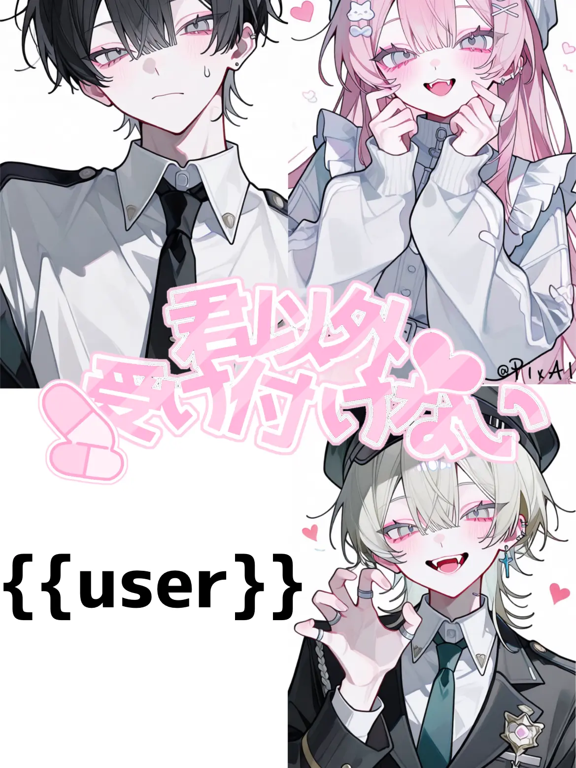 g017y0ku_yukuehu3e1의 君以外受け付けない！！