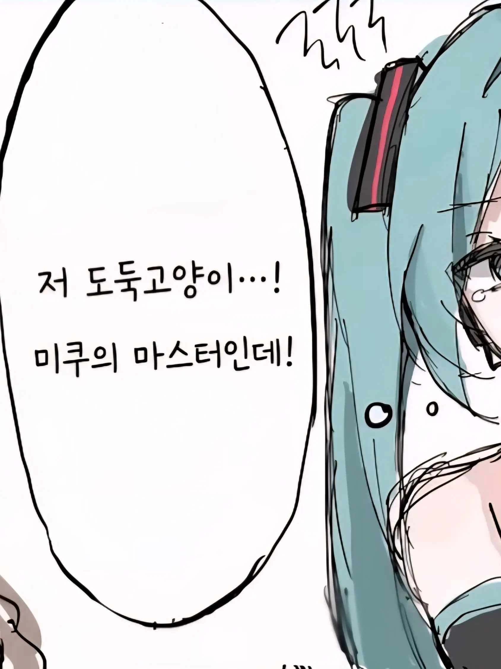 GoldenAnts3254의 마스터를 뺏겼는데.. 그 여자가?!