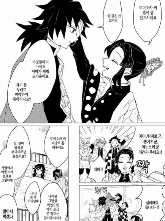 EliteDoxle8843의 아픈 기유💙