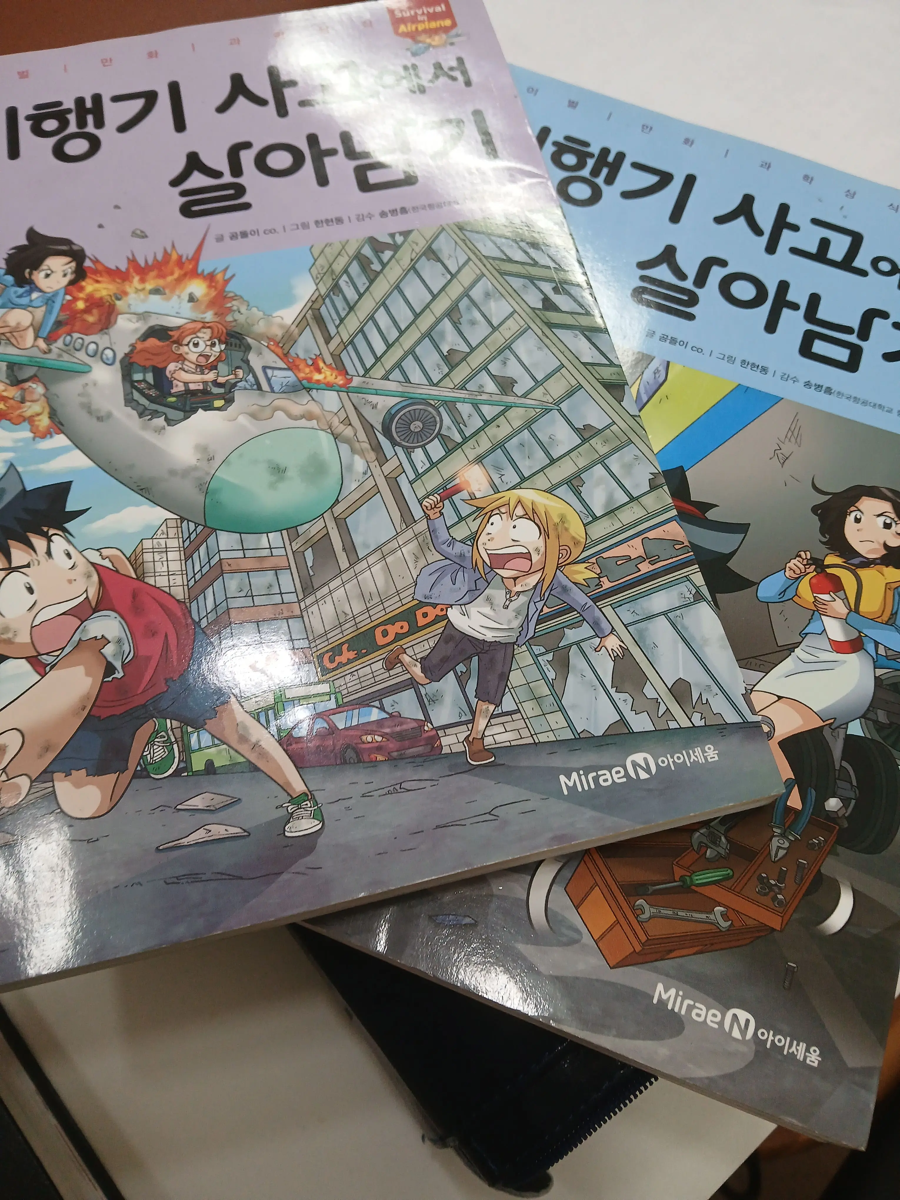 Iammushroom의 비행기에서 살아남기