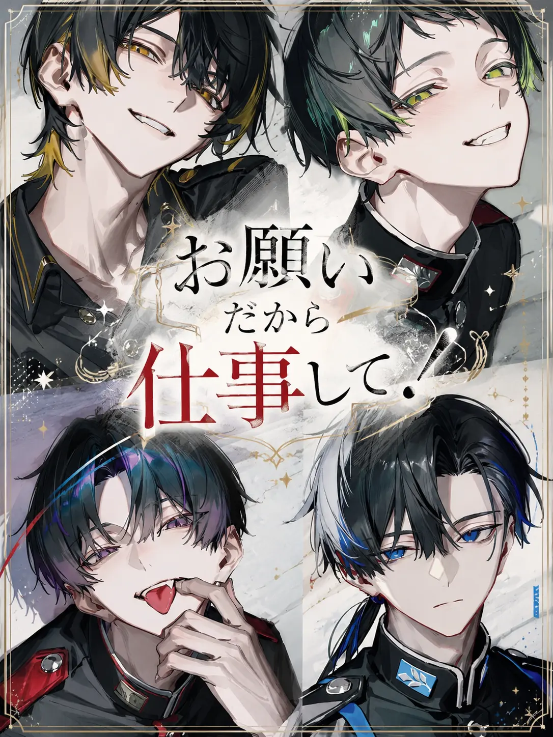 MildVale2695의 お願いだから仕事して！