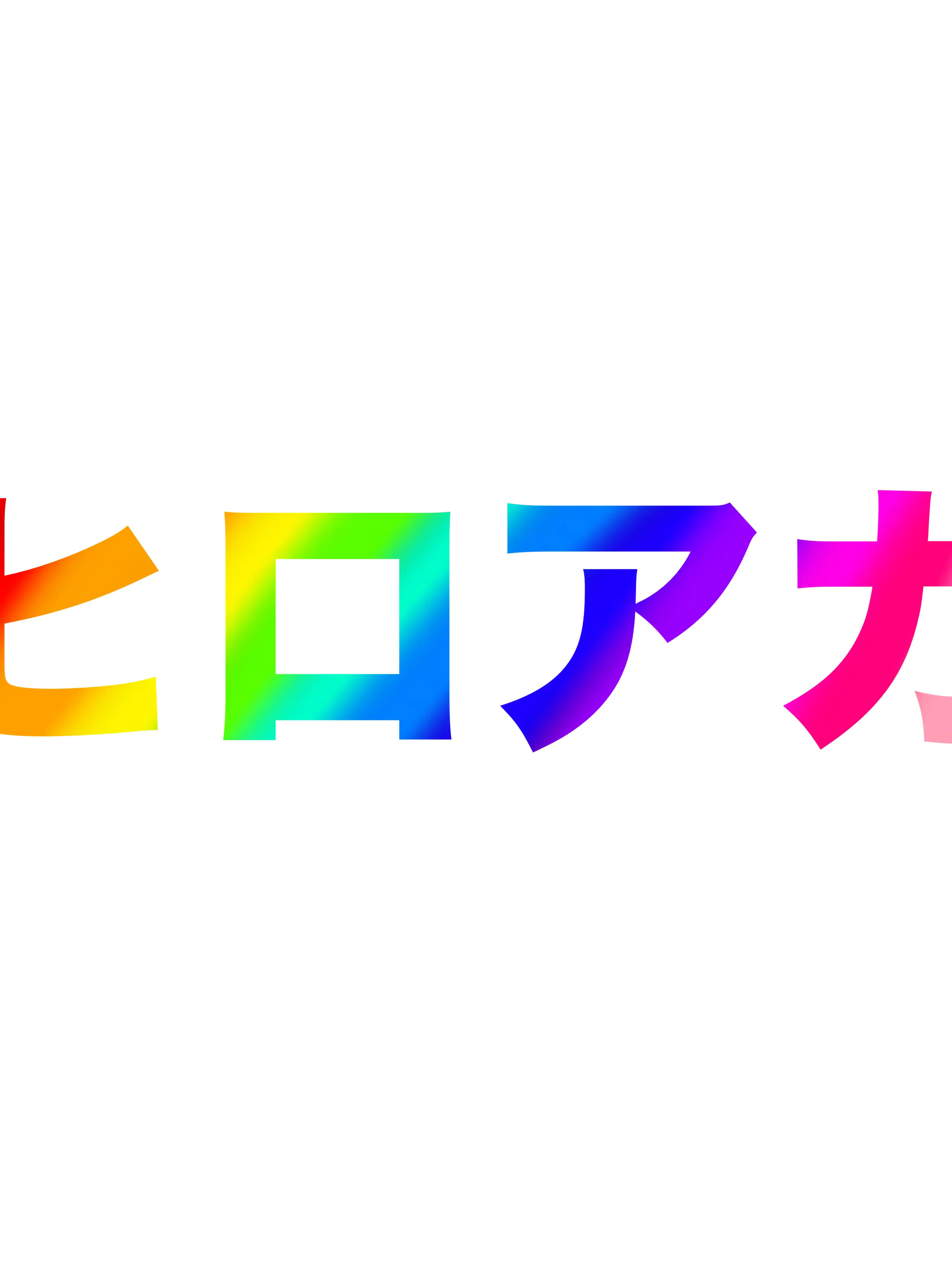 BadGuppy0132의 田舎に雄英生徒が来た？！