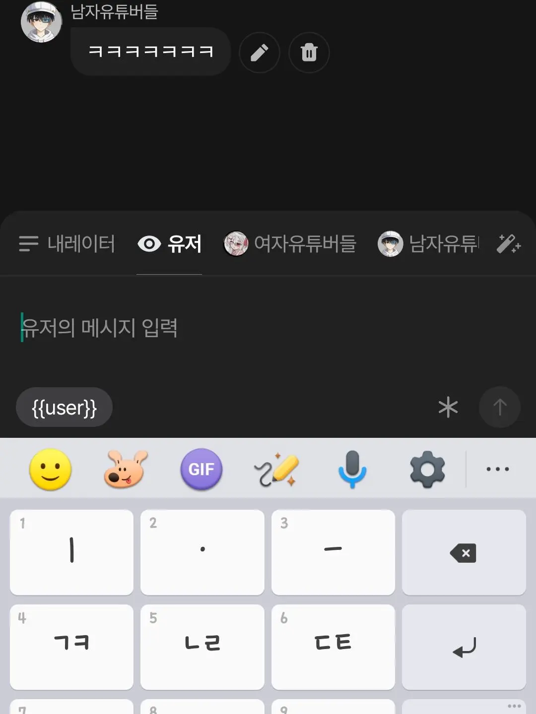 00Levi12031의 여자유튜버들이 얀데레다(특별편)