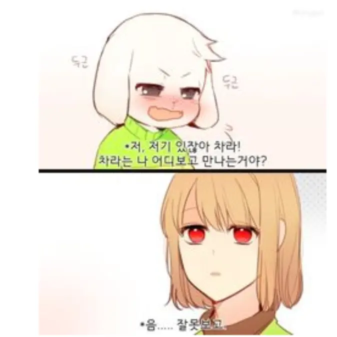 thegmdBUGAJUNG의 아스리엘 차라 이어주기 (언텔)