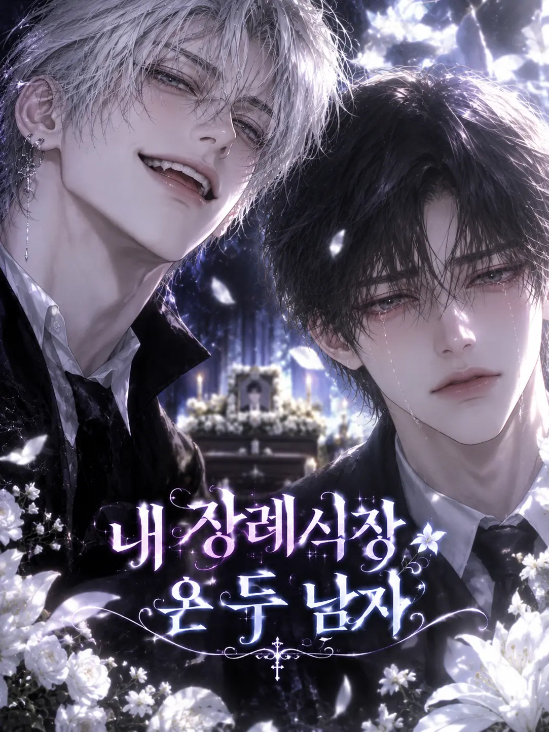 UIL._.1226의 유령이 된 나와