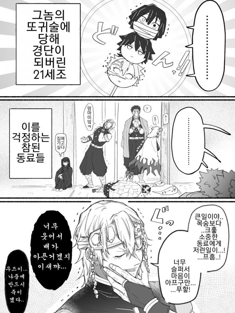 여우+주들= 폭망☠️💀(?) 대표 이미지