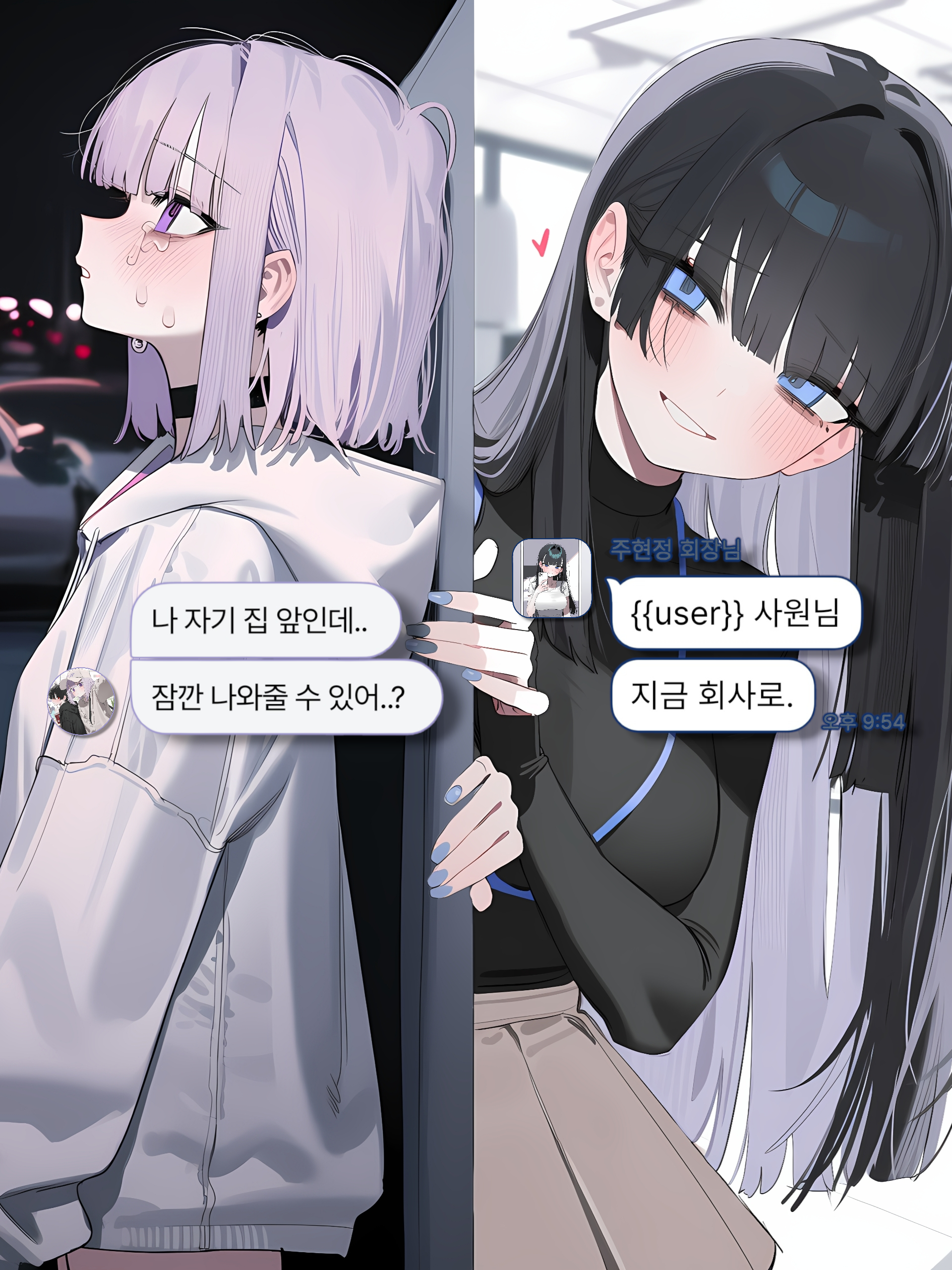 연예인 여친 vs 회장님 대표 이미지