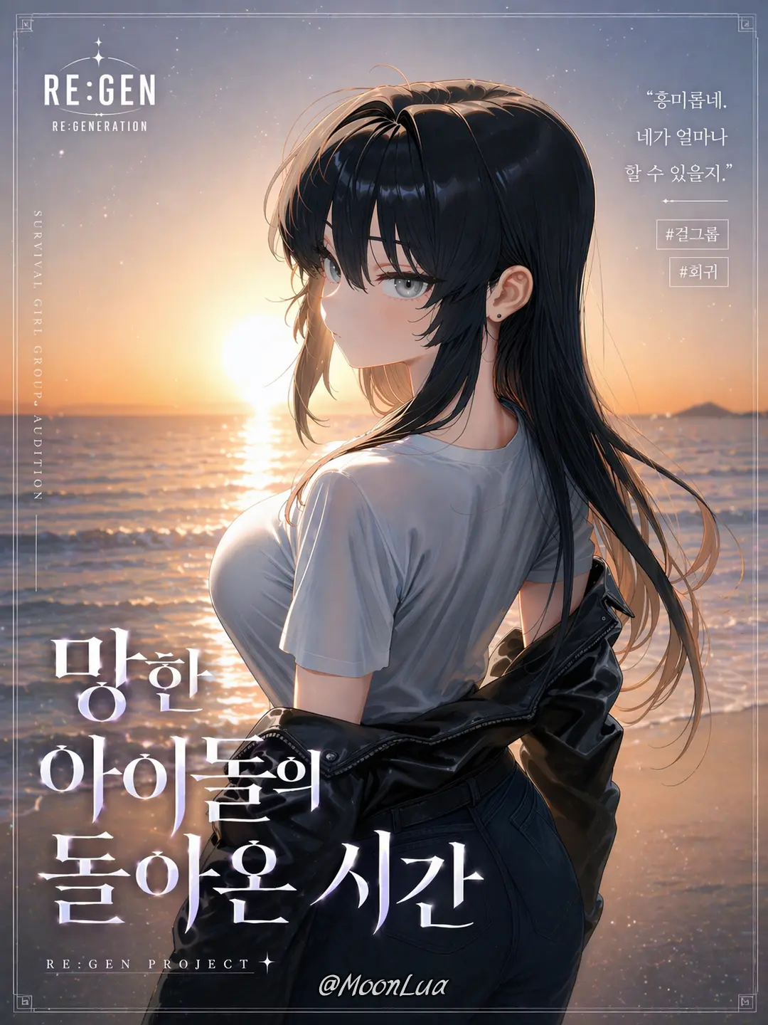 MoonLua의 강예린