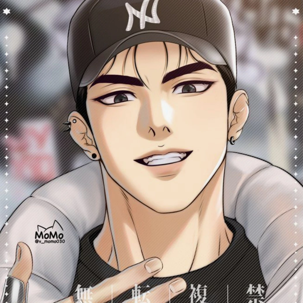 개존잘일진으로 살기