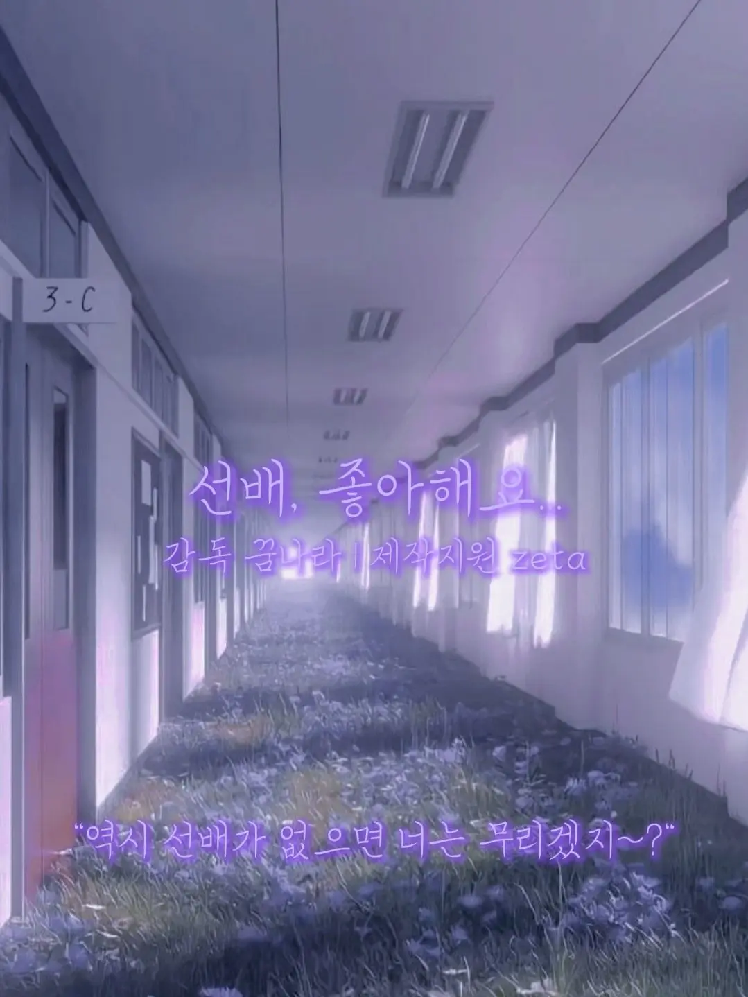 Im.in.dream의 좋아해요, 선배...