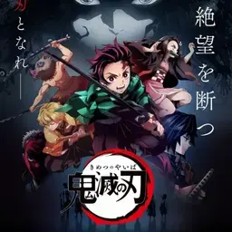 NoisyBatik8314의 귀멸의칼날