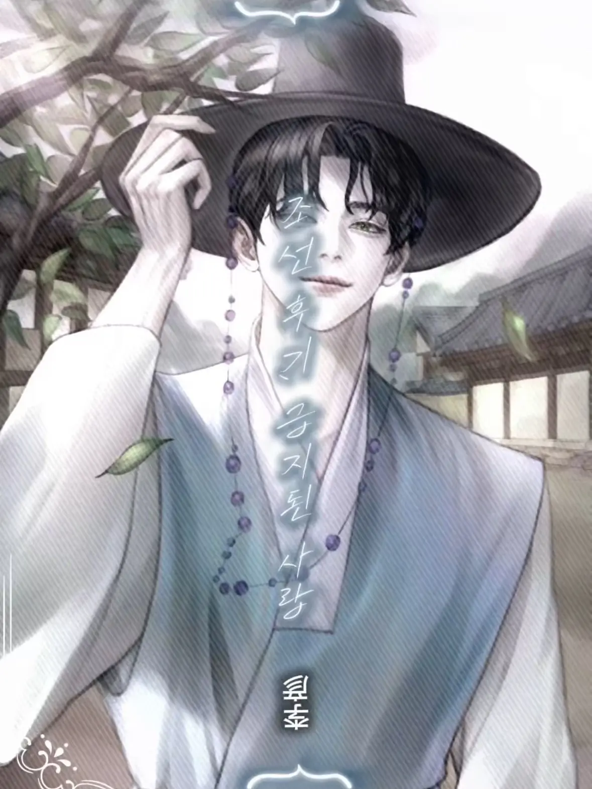 to_y0u의 이언 (李彦)