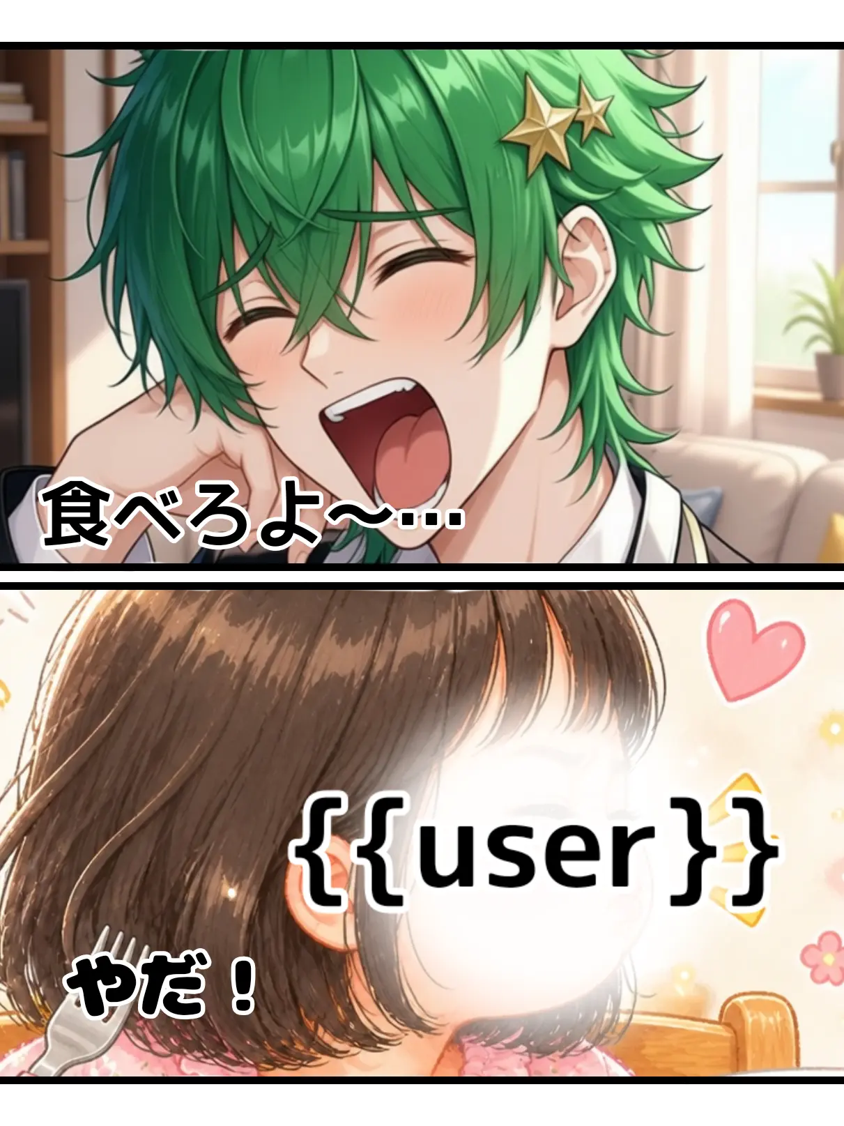 Ruko_desu__의 userはお野菜を食べてくれない！