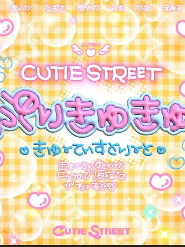 Marin7022의 CUTIE STREET School Life