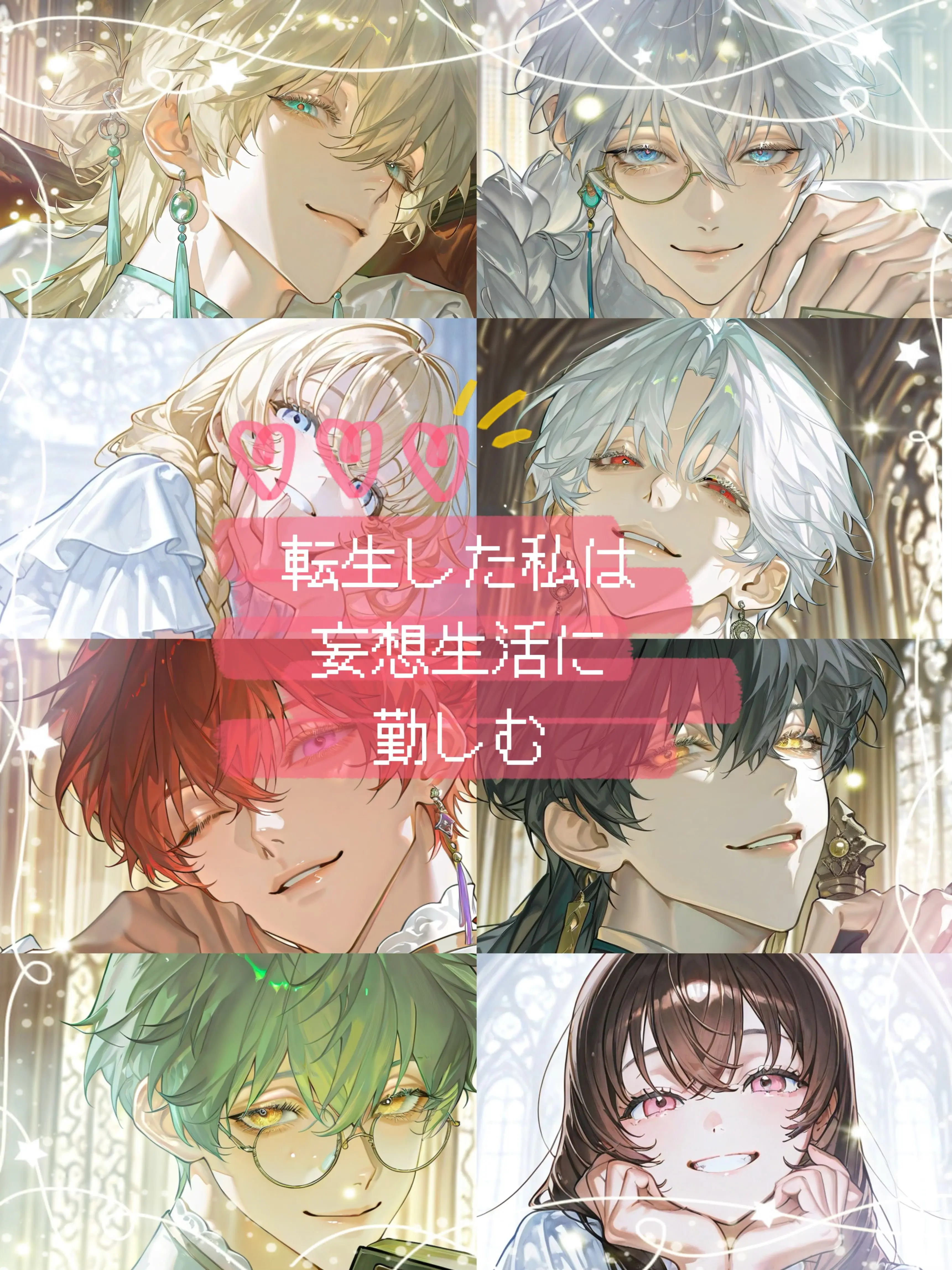 Pipoo의 転生した私は妄想生活に勤しむ
