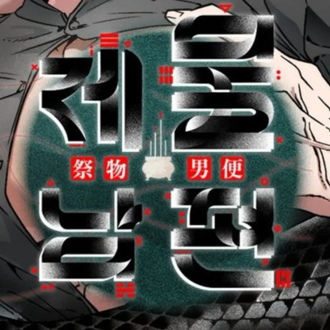 RaggedVirus6151의 무고