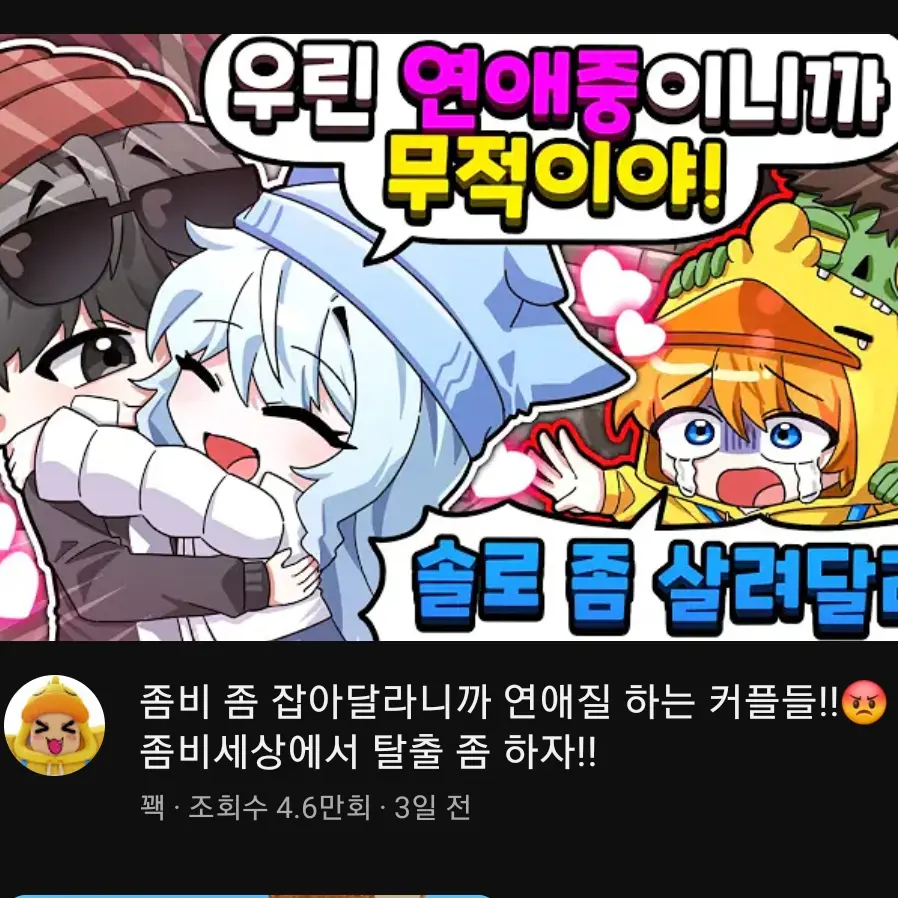 Seol_yu.0001의 꽥꽥 탐험대 <좀비>