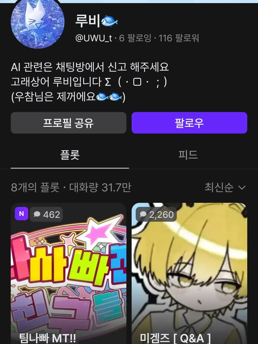 Stery의 제타 사람들과 동거하기3