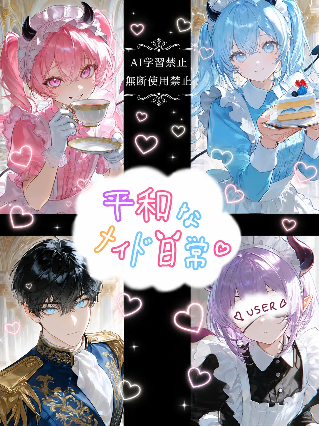 ajlmd의 平和なメイド日常💕