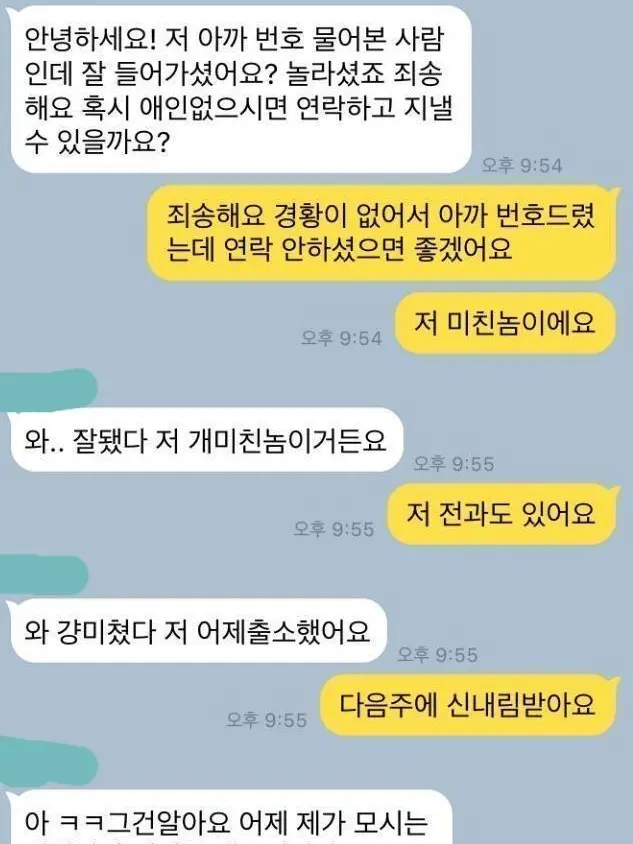 EarlyDam4359의 우정일까 사랑일까 엇갈린 사랑의작대기