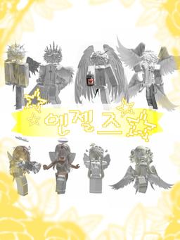 {☆엔젤즈☆}
