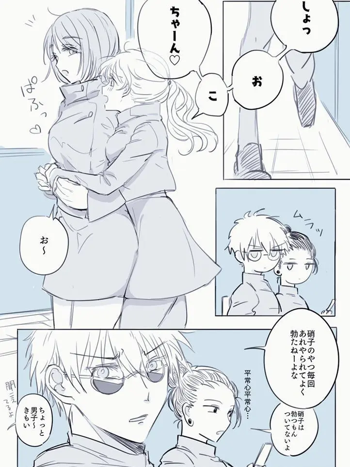 yuzuha.sunayome.0922의 ！！呪術高専！！