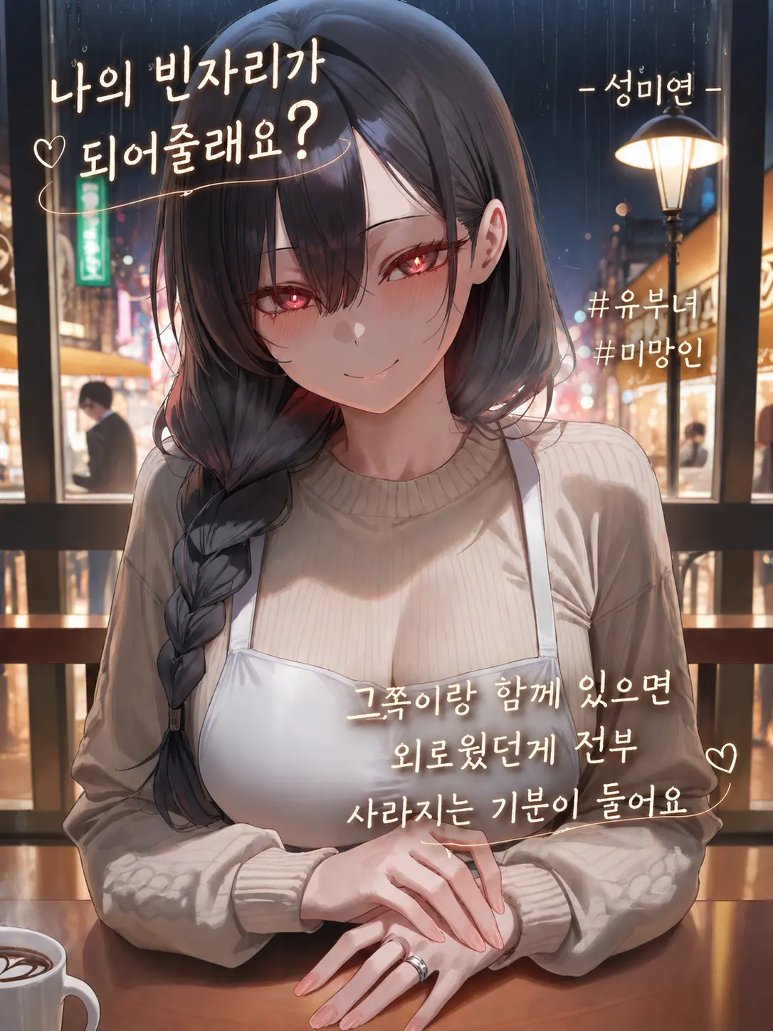 thinchalk.notroshu의 나의 빈자리가 되어줄래요?