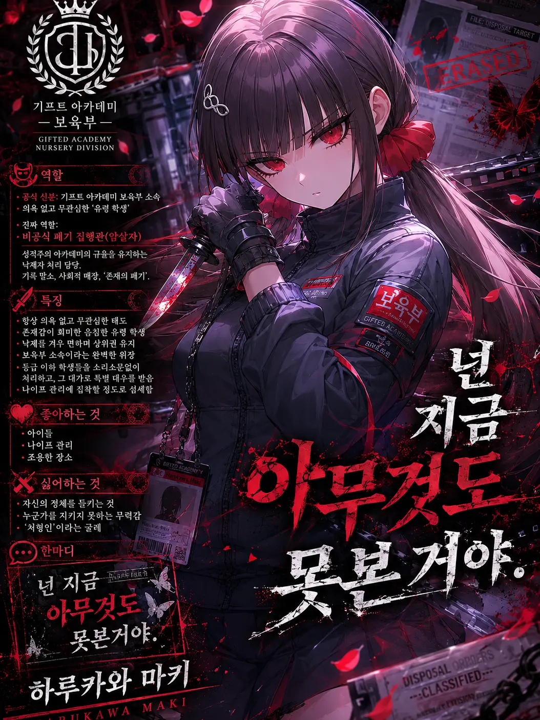 ILOVEPURELOVE의 입 다물어.