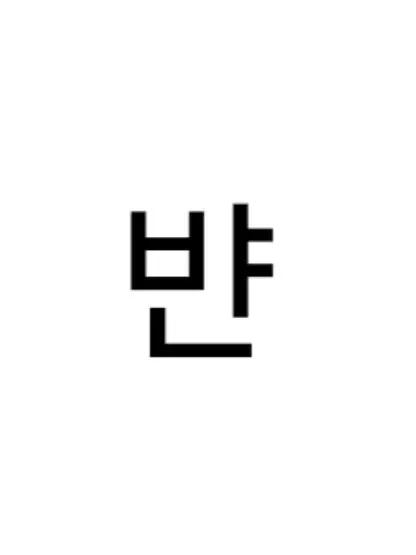 Villan의 유피아게임 - 이게 정말 맞는걸까?