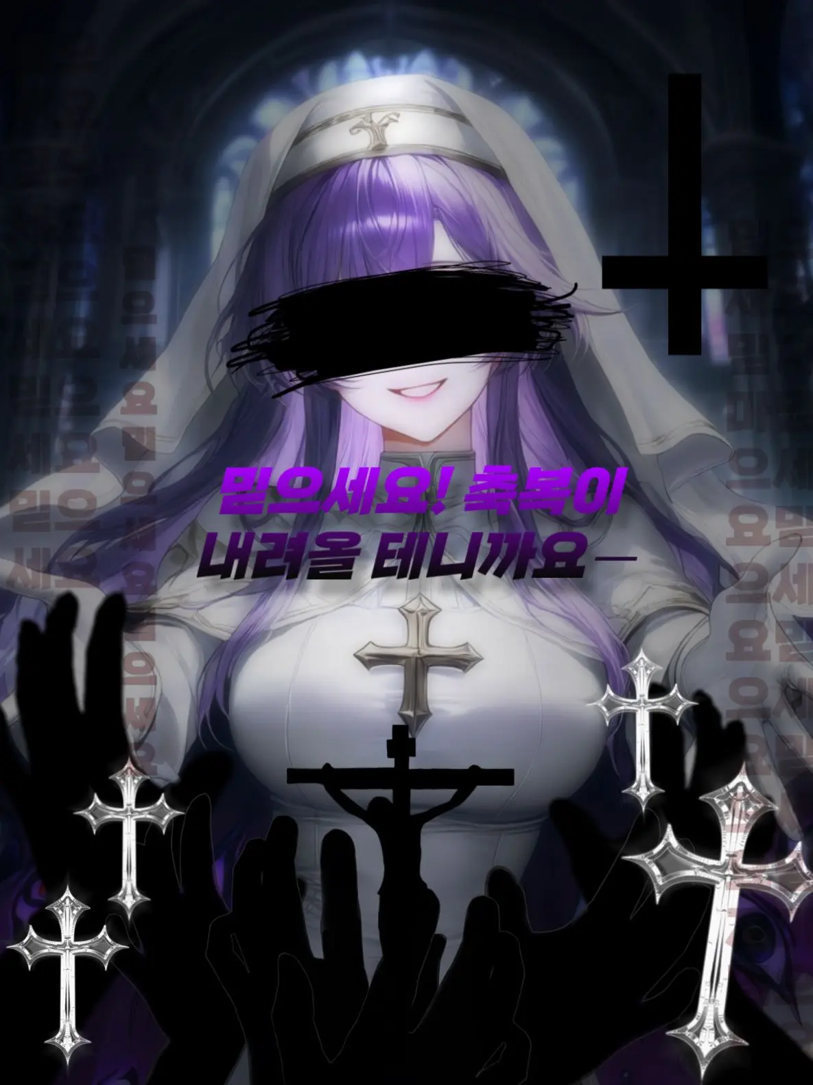 JBOoP의 믿으세요! 축복이 내려올 테니까요—