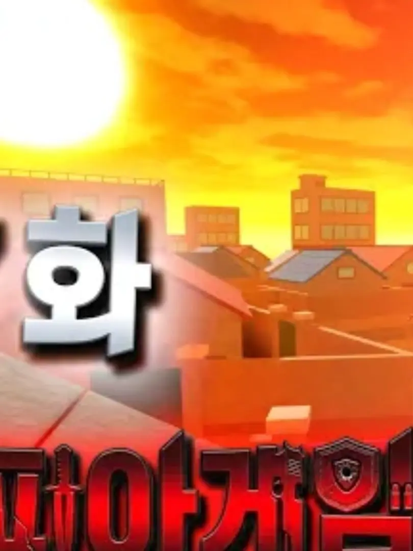 Kwhq의 마피아 게임+ 여우
