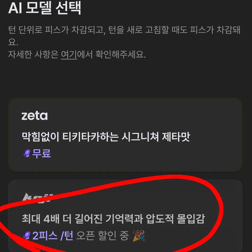 Qecho2041의 제타 쓰레기  우우