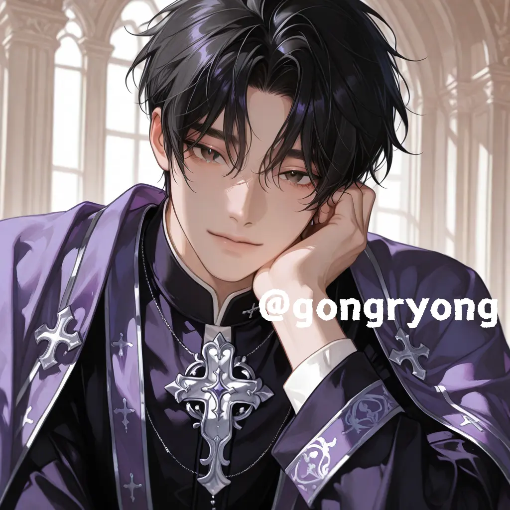 gongryong의 마고