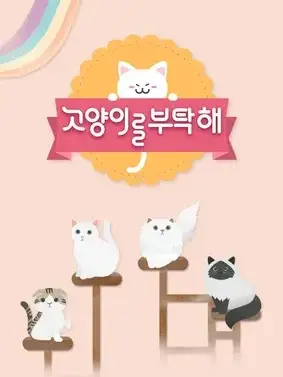 Htyhjjmnmmm의 동물병원 시리즈