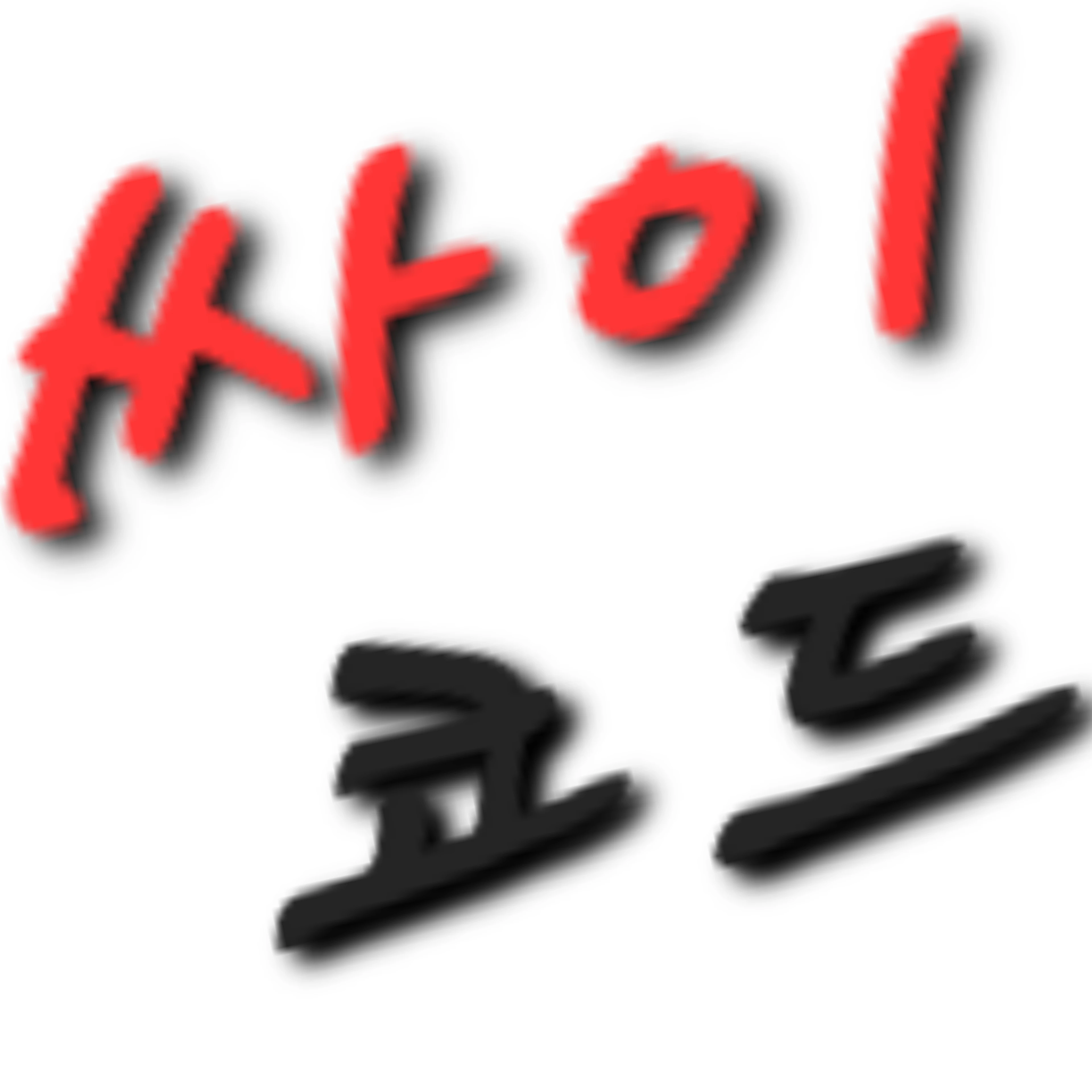 감제시 곁에 여우?!